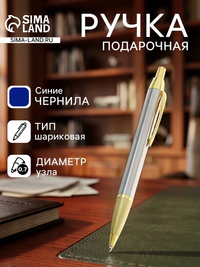 Ручка подарочная Calligrata «Модерн», шариковая, автоматическая, в футляре, корпус серебристый с золотым