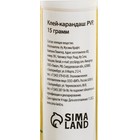 Клей-карандаш 15 грамм PVP усиленная формула, набор 3 шт. - Фото 4