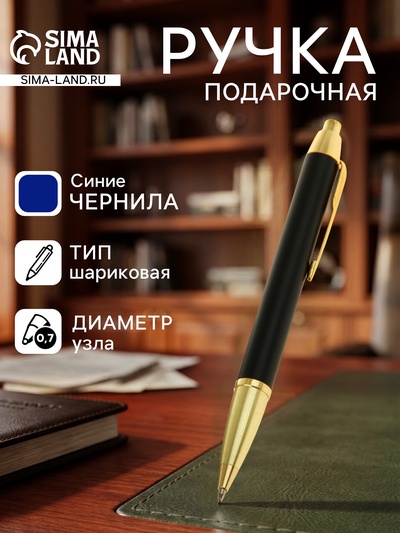 Ручка подарочная Calligrata «Модерн», шариковая, автоматическая, в футляре кожзам, корпус чёрный с золотым