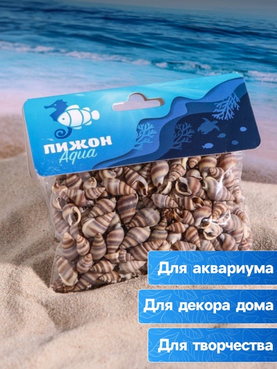 Набор ракушек, 1 - 2 см, 100 г