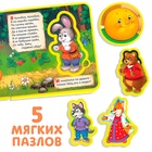 Книжка с мягкими пазлами EVA «Колобок», 12 стр. - Фото 3