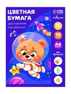 Бумага цветная А4, 16 листов, 16 цветов "Подводный мир", мелованная, двусторонняя, на скобе, МИКС - фото 60083238