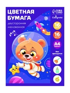 Бумага цветная А4, 16 листов, 16 цветов "Подводный мир", мелованная, двусторонняя, на скобе, МИКС 3802582 - фото 4803992