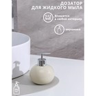 Дозатор для жидкого мыла Доляна «Карамель», 350 мл, цвет бежевый - фото 318178613