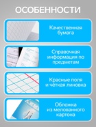 Предметная тетрадь по химии Calligrata «Предметы», 36 листов, в клетку, со справочным материалом, обложка из мелованного картона - Фото 2