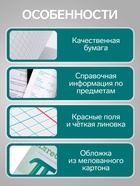 Предметная тетрадь по алгебре Calligrata «Предметы», 36 листов, в клетку, со справочным материалом, обложка из мелованного картона - Фото 2