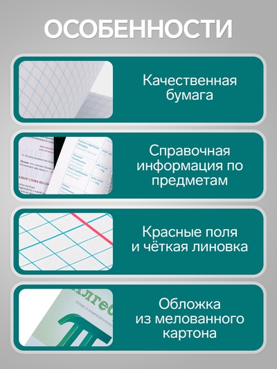 Предметная тетрадь по алгебре Calligrata «Предметы», 36 листов, в клетку, со справочным материалом, обложка из мелованного картона