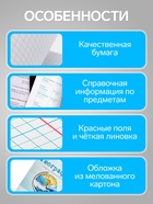 Предметная тетрадь по географии Calligrata «Предметы», 36 листов, в клетку, со справочным материалом, обложка из мелованного картона - Фото 2