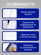 Предметная тетрадь по русскому языку Calligrata «Предметы», 36 листов, в линейку, со справочным материалом, обложка из мелованного картона - Фото 2