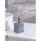 Дозатор для жидкого мыла Доляна «Гранит», 400 мл, цвет серый - Фото 1
