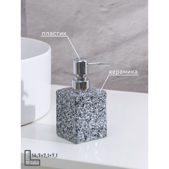 Дозатор для жидкого мыла Доляна «Гранит», 400 мл, цвет серый - фото 1890824255