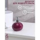 Дозатор для жидкого мыла Доляна «Карамель», 350 мл, цвет фиолетовый - фото 318178696