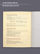 Предметная тетрадь по русскому языку Calligrata «Металл», 48 листов, в линейку, со справочным материалом, обложка из мелованного картона - Фото 4