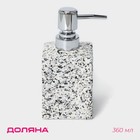 Дозатор для жидкого мыла Доляна «Гранит», 360 мл, цвет белый - фото 5810416