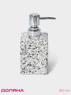 Дозатор для мыла Доляна «Гранит», 360 мл, белый - Фото 1
