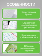Предметная тетрадь по биологии Calligrata «Предметы», 36 листов, в клетку, со справочным материалом, обложка из мелованного картона - Фото 2