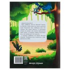 Энциклопедия для малышей в сказках «Я побеждаю страхи». Ульева Е. А. - фото 20919917