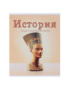 Предметная тетрадь по истории Calligrata «Предметы», 36 листов, в клетку, со справочным материалом, обложка из мелованного картона - Фото 4