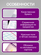 Предметная тетрадь по физика Calligrata «Предметы», 36 листов, в клетку, со справочным материалом, обложка из мелованного картона - Фото 2