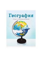 Набор предметных тетрадей А5, 36 листов, Сalligrata «Предметы», 10 предметов - Фото 17