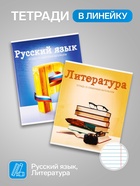 Набор предметных тетрадей А5, 36 листов, Сalligrata «Предметы», 10 предметов - Фото 4