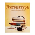 Тетрадь предметная 36 листов в клетку Calligrata, «Предметы. Литература», обложка мелованный картон - фото 318178757