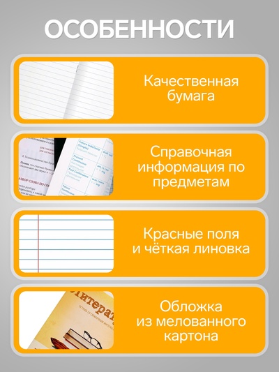 Предметная тетрадь по литературе Calligrata «Предметы», 36 листов, в линейку, со справочным материалом, обложка из мелованного картона