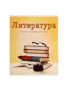 Предметная тетрадь по литературе Calligrata «Предметы», 36 листов, в линейку, со справочным материалом, обложка из мелованного картона - Фото 4