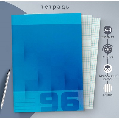 Тетрадь А4, 96 листов в клетку, Calligrata «Однотонная», серые листы