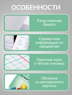 Предметная тетрадь по геометрии Calligrata «Предметы», 36 листов, в клетку, со справочным материалом, обложка из мелованного картона - Фото 2