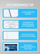 Набор предметных тетрадей Calligrata «Металл», 10 предметов, 48 листов, со справочным материалом, обложка из мелованного картона - Фото 3