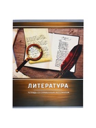 Тетрадь предметная 48 листов в линейку Calligrata, «Металл.Литература», обложка мелованный картон, серые листы 3941455 - фото 4488733