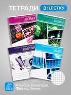 Набор предметных тетрадей Calligrata «Коллаж», 10 предметов, 48 листов, со справочным материалом, обложка из мелованного картона, блок офсет - Фото 2