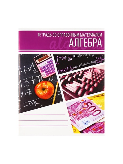Набор предметных тетрадей Calligrata «Коллаж», 10 предметов, 48 листов, со справочным материалом, обложка из мелованного картона