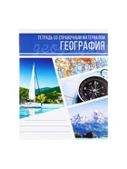 Набор предметных тетрадей Calligrata «Коллаж», 10 предметов, 48 листов, со справочным материалом, обложка из мелованного картона, блок офсет - Фото 15