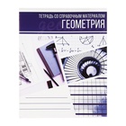 Комплект предметных тетрадей 48 листов "Коллаж", 10 предметов, со справочным материалом, обложка мелованный картон, блок офсет 3941435 - фото 14036405