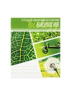 Набор предметных тетрадей Calligrata «Коллаж», 10 предметов, 48 листов, со справочным материалом, обложка из мелованного картона, блок офсет - Фото 19