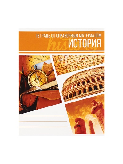 Набор предметных тетрадей Calligrata «Коллаж», 10 предметов, 48 листов, со справочным материалом, обложка из мелованного картона
