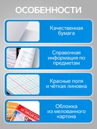 Набор предметных тетрадей Calligrata «Коллаж», 10 предметов, 48 листов, со справочным материалом, обложка из мелованного картона, блок офсет - Фото 5