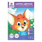 Картон цветной двухсторонний немелованный А4, 8 листов, 8 цветов, 370 г/м² - Фото 1