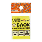 Блок с липким краем, 100 листов, 5 цветов, флуоресцентный - Фото 4