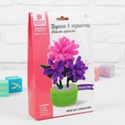 Игрушка из меховых палочек "Букет в горшочке своими руками. Хризантемы" - Фото 2