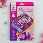 Шкатулка для декорирования "Ты самая лучшая!" Девочка  + элементы декора, стразы - Фото 6