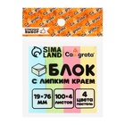 Блок-закладка с липким краем, 4 по 100 штук, 19×76 мм, пастельные, МИКС - Фото 5