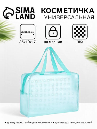 Косметичка-сумка на молнии, с ручками, для бассейна, с рисунком, зелёная