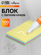 Блок с липким краем, 100 листов, пастель, 4 цвета - Фото 1