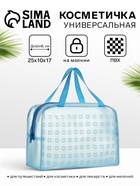 Косметичка - сумка на молнии, с ручками, для бассейна, с рисунком, голубая - Фото 1