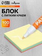 Блок с липким краем, 100 листов, пастель, 4 цвета - Фото 1