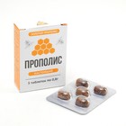 Прополис пчелиный натуральный, 5 таблеток по 0.8 г - Фото 1