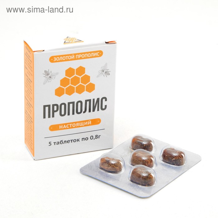 Прополис пчелиный натуральный, 5 таблеток по 0.8 г - Фото 1